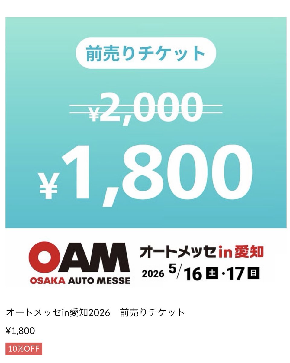 osakaautomesse's tweet photo. オートメッセin愛知2026 出展ブース情報
【キーホルダーMKJP】
愛車のイラストキーホルダーをその場で製作！
裏面にはナンバーも入れることができます！

車のイラストキーホルダーをその場で製作してお渡しいたします！
イラストのボディカラーを２５色からおえらびいただけますので、愛車と同じ仕上がりで製作可能です！

#オートメッセin愛知 #automesseinaichi