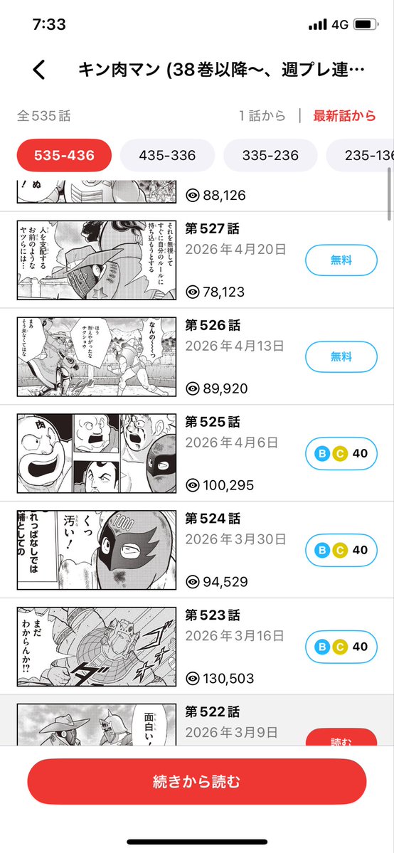 そちゃ🍵 tweet media