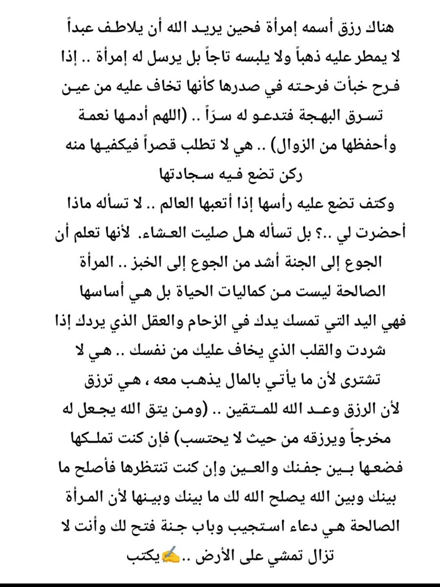 ( ليلى ) tweet media