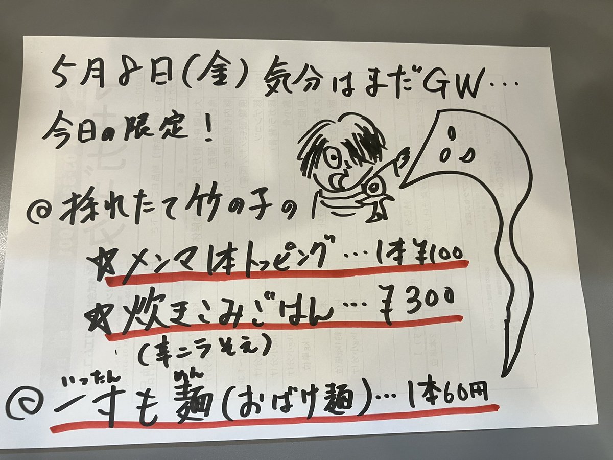 白河手打ち中華 アサガキタ tweet media
