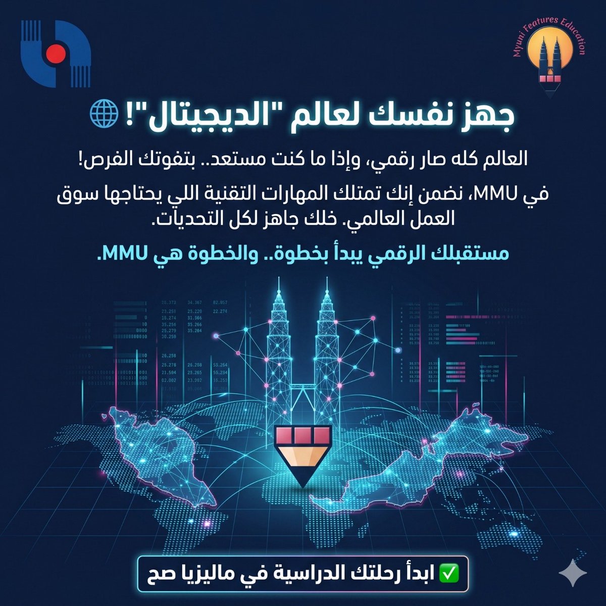 الدراسة في ماليزيا - ملامح جامعتي tweet media
