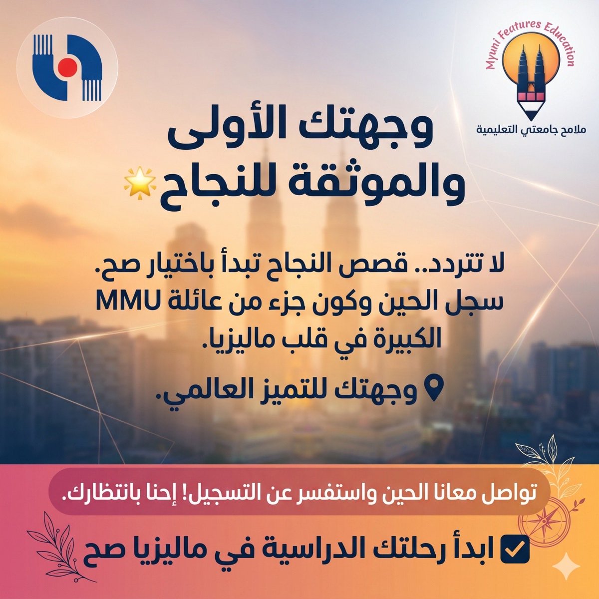 الدراسة في ماليزيا - ملامح جامعتي tweet media