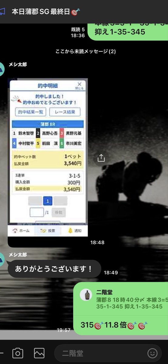 kyoutei915's tweet photo. いつも報告ありがとうございます🙇🏻🎯 https://t.co/oBH8qoElzZ