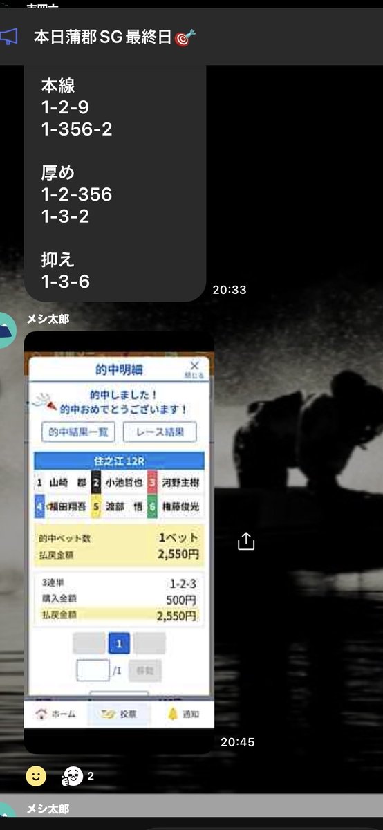 kyoutei915's tweet photo. いつも報告ありがとうございます🙇🏻🎯 https://t.co/oBH8qoElzZ