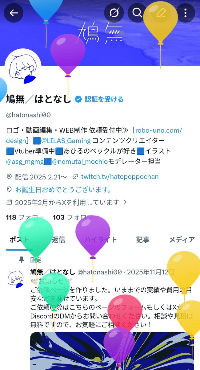 鳩無／はとなし tweet media