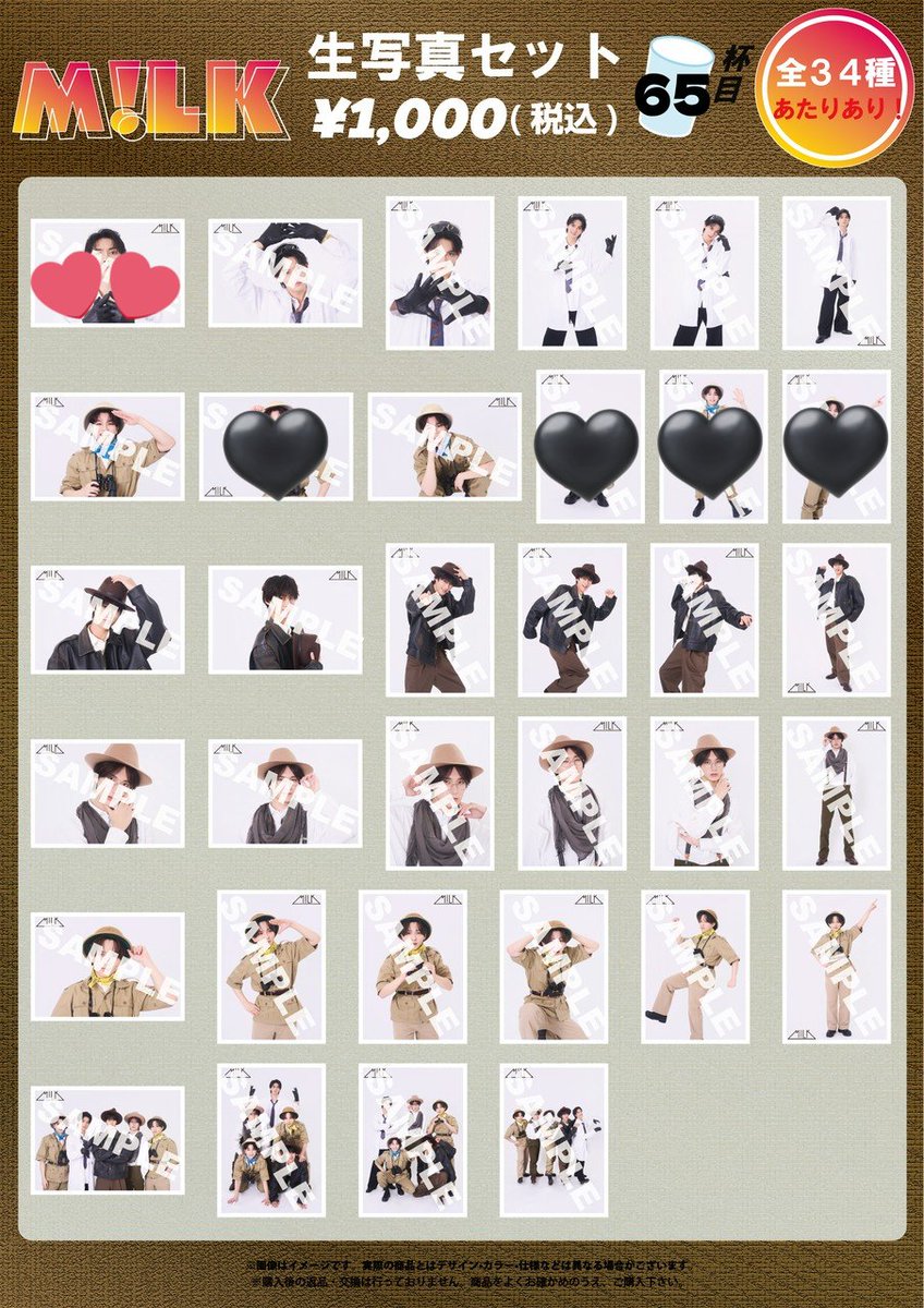 amaimonosuk11's tweet photo. M!LK 生写真 65杯目 ステッカー 爆裂ホームパーティー 交換

【譲】画像💕
【求】ステッカー➡️塩﨑
　　生写真🖤以外なんでも（過去杯🙆🏻‍♀️）
佐野さん纏めて優先、異種🉑

郵送での交換希望
お心当たりある方は気軽にリプください。
#MILK交換 #MILK譲 https://t.co/9zhoZFEGwg