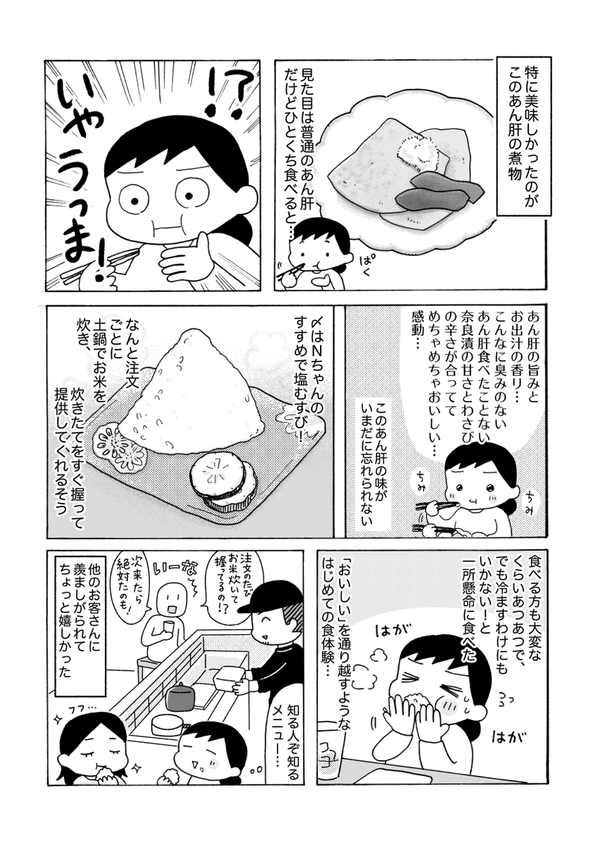 福岡で美味しいもの堪能した話(1/2)再掲 