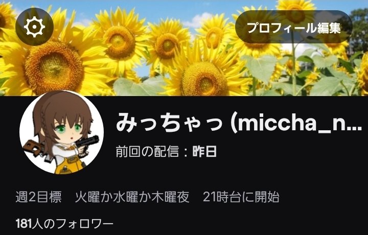 みっちゃ tweet media