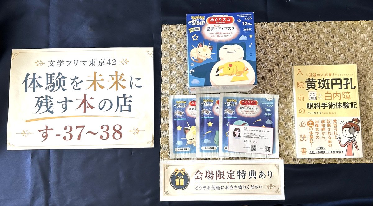 小川なっち|記録で文化を紡ぐ作家 tweet media