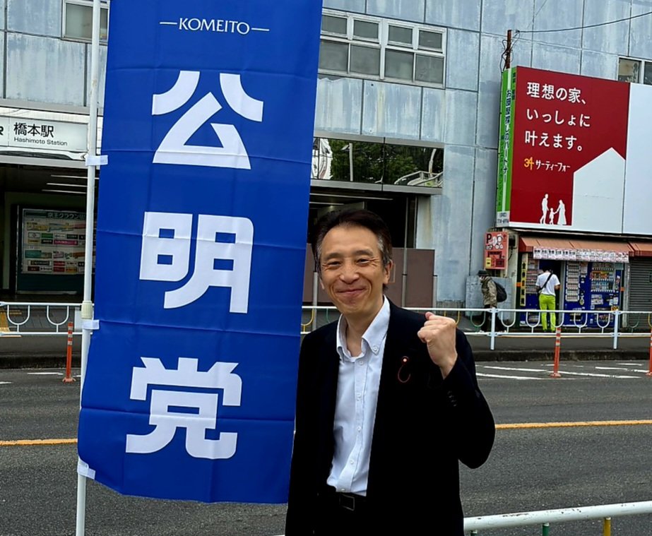 nanba_hideki's tweet photo. 📣 5/3、憲法記念日街頭を行いました。

📘 憲法は、私たち一人ひとりの
暮らし・人権・平和を守る大切な「とりで」です。

公明党は、
✅ 国民主権
✅ 基本的人権の尊重
✅ 恒久平和主義

この三原理を守り、平和と安全、そして誰もが尊重される社会へ全力で取り組みます。

#憲法記念日 #公明党 https://t.co/iH0K2rcsX7