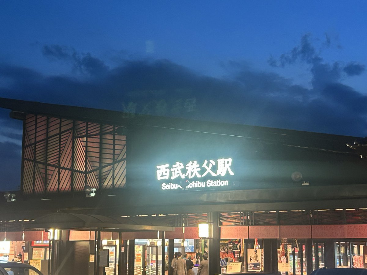 NOB46497's tweet photo. 昨日はじめましての西武秩父駅 https://t.co/5KDRZwthw8