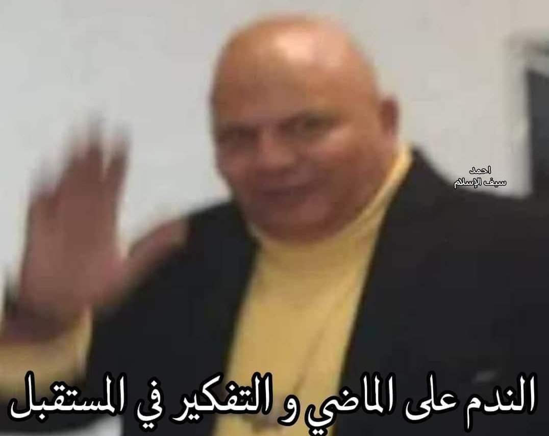 الحاله