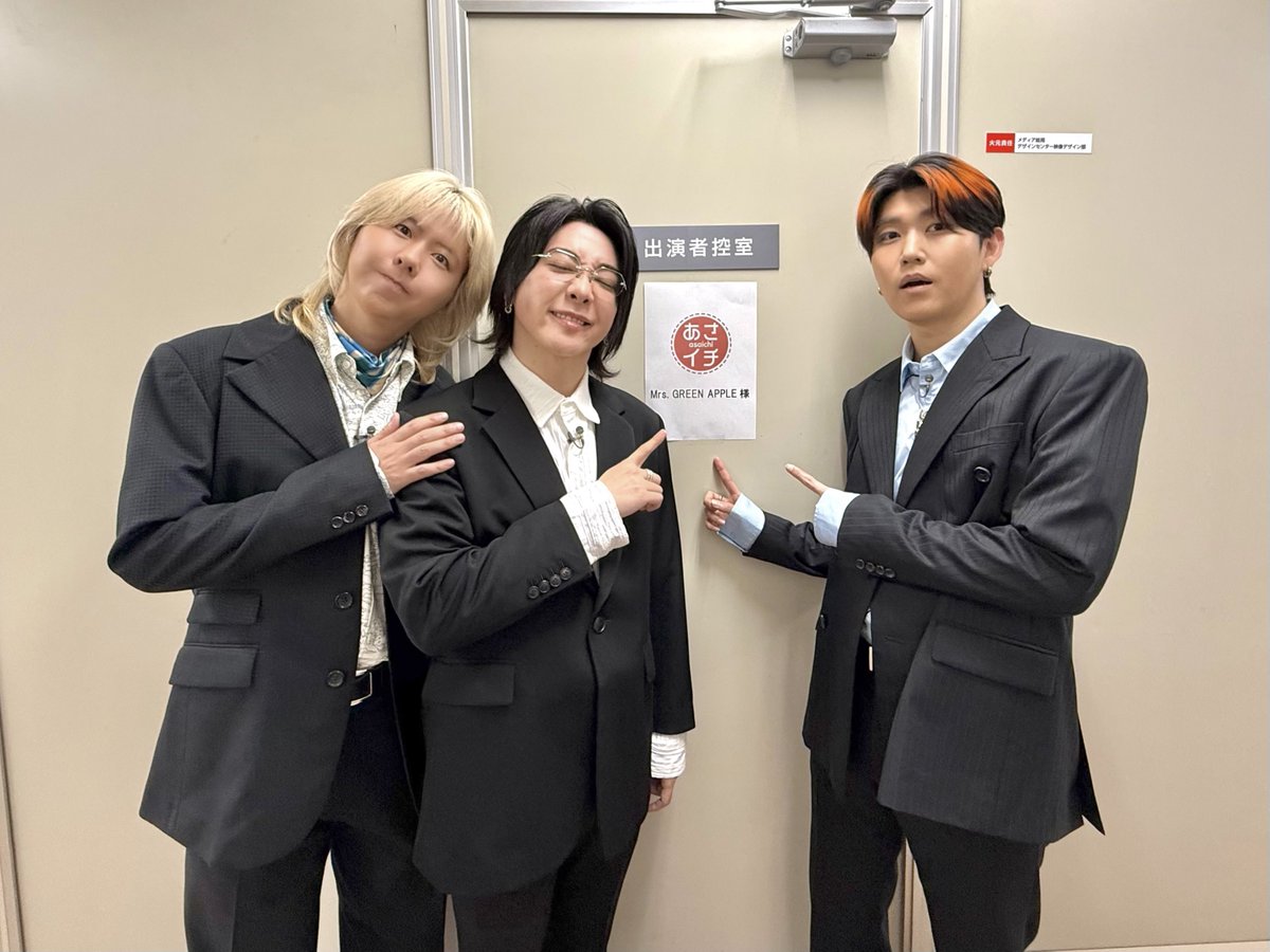 この後、8:15から放送の
NHK「あさイチ」プレミアムトークに
Mrs. GREEN APPLEで出演☀️
⁡
8:00からの朝ドラ「風、薫る」も
一緒に見て、ぜひ「あさイチ」へ✨
⁡
主題歌『風と町』についてもお話します🍃
放送中にメンバーへのメール募集も✉️
⁡
▼NHK ONEでも視聴できます
web.nhk/tv/an/asaichi/…