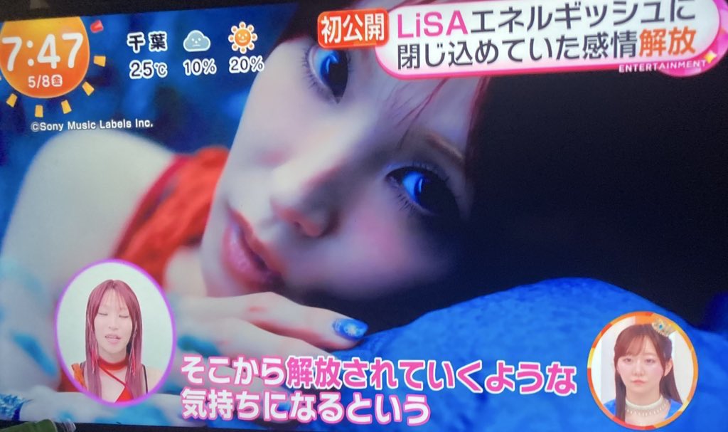 LiSAちゃん #めざましテレビ きてたー😊 #LiSA_YES #劇場版魔法科