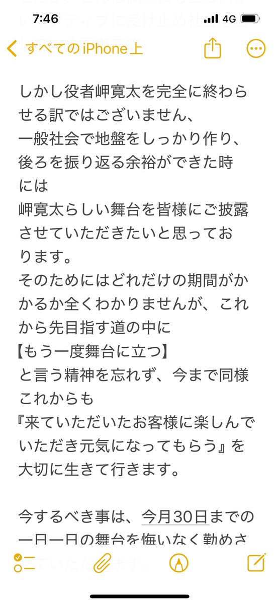 misakikanta's tweet photo. ご報告
#岬寛太
#下町かぶき組
#大衆演劇 https://t.co/p2MdOyp3fM