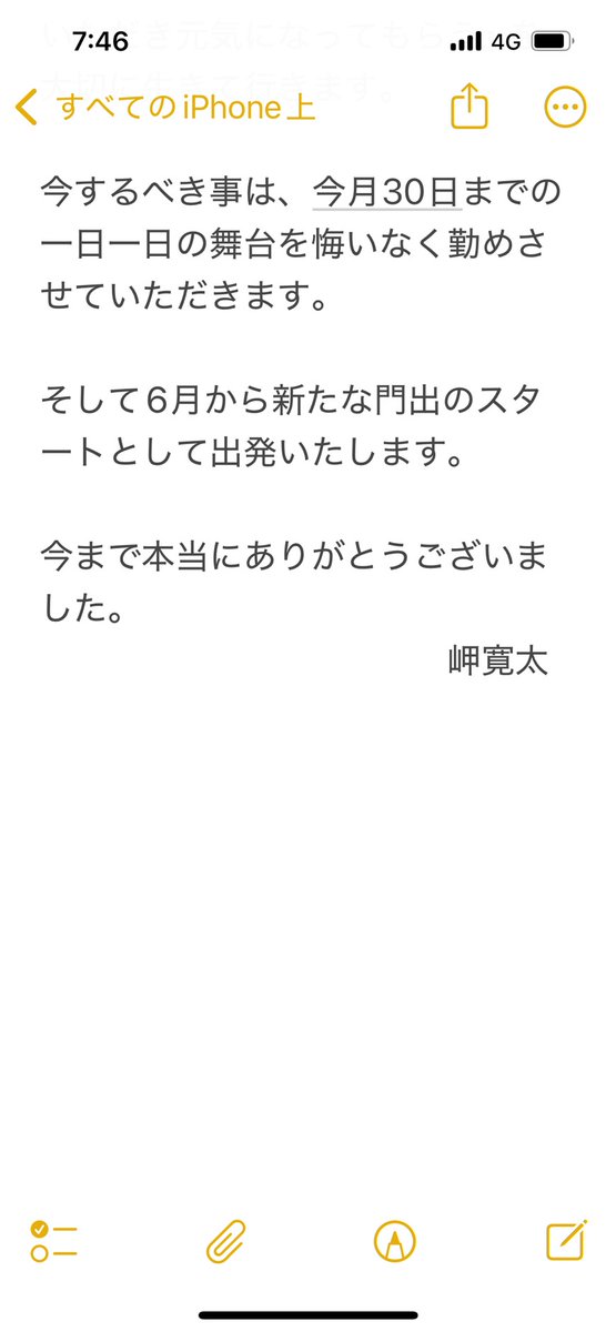 misakikanta's tweet photo. ご報告
#岬寛太
#下町かぶき組
#大衆演劇 https://t.co/p2MdOyp3fM