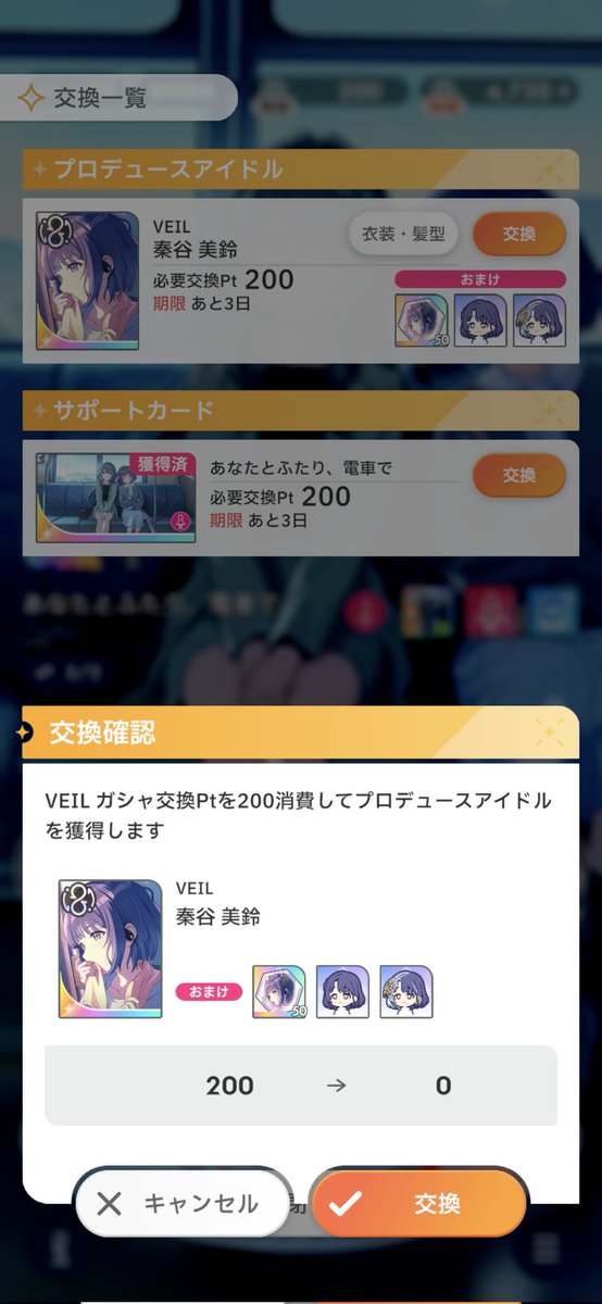 秦谷さん、迎えにきましたよ
ねぼすけなんですから
