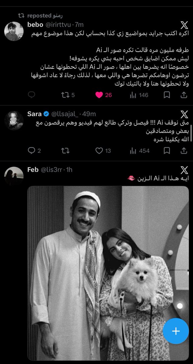 فيه ثلاث انواع من الناس