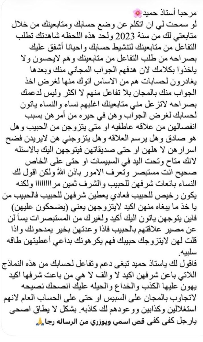 حميد الماجد ( مستشار فلكي) tweet media