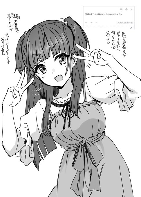 おキョンとは、キョンの丁寧語。シカ科の哺乳類であり、特定外来生物に指定されている。2001年に閉園した行川アイランドから逃げ出した個体が野生化し大繁殖した結果、千葉県南部を中心とした推定生息数は約8万頭まで増加した。