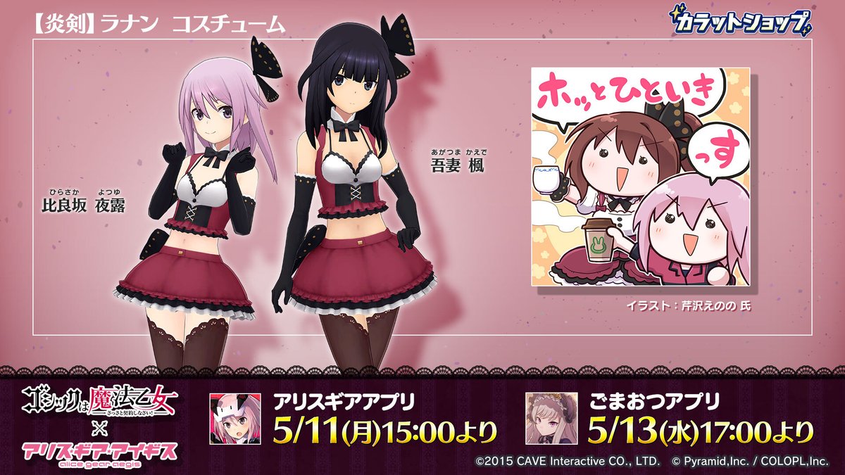 【公式】アリス・ギア・アイギス tweet media