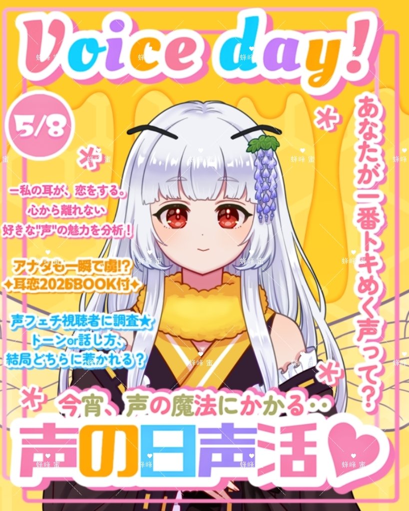 蜂峰 蜜-ハチミネ ミツ-🧸🐝🍯17LIVE準備中 tweet media