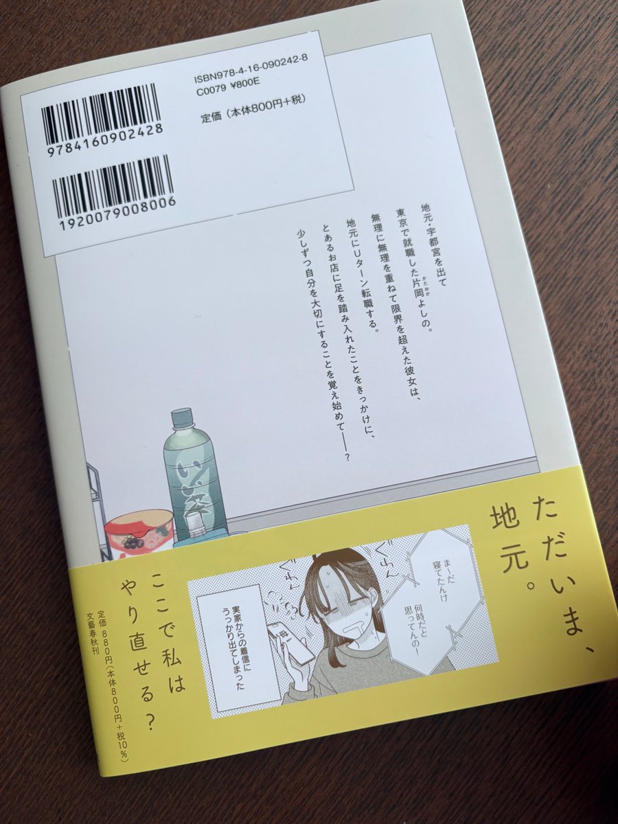 六多いくみinfo tweet media
