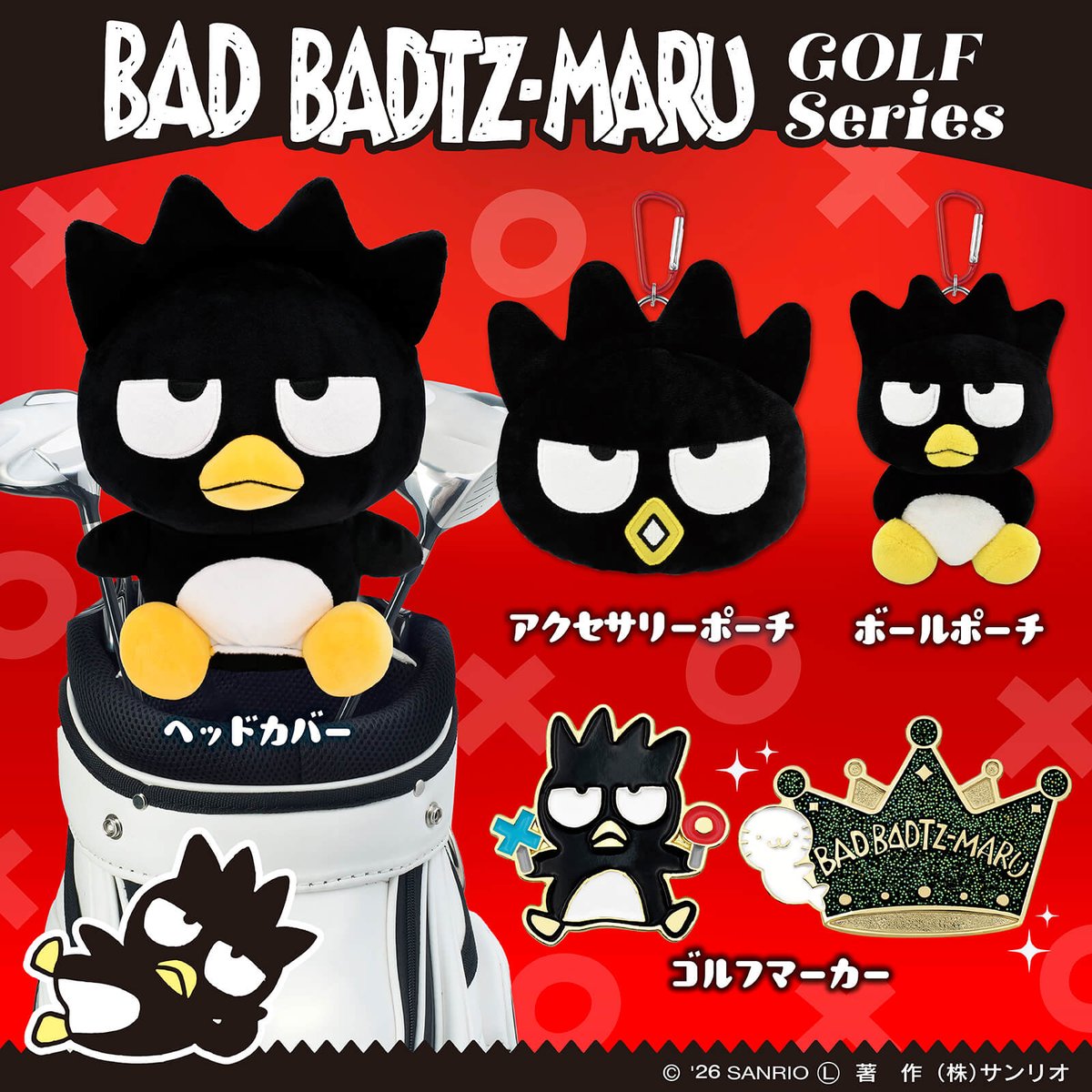 サンリオ【公式】 (@sanrio_news) / Posts / X