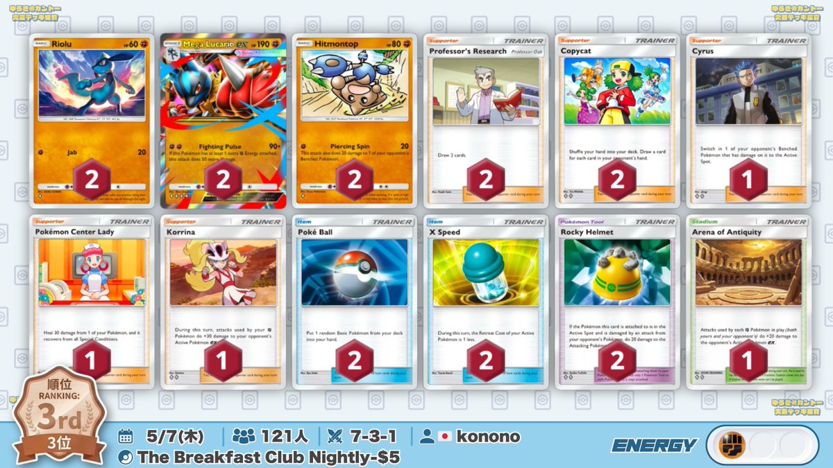 🌏 ポケポケ 大会結果｜5/7(木) 🌏 オトシドリ2枚入り『ゾロアークex