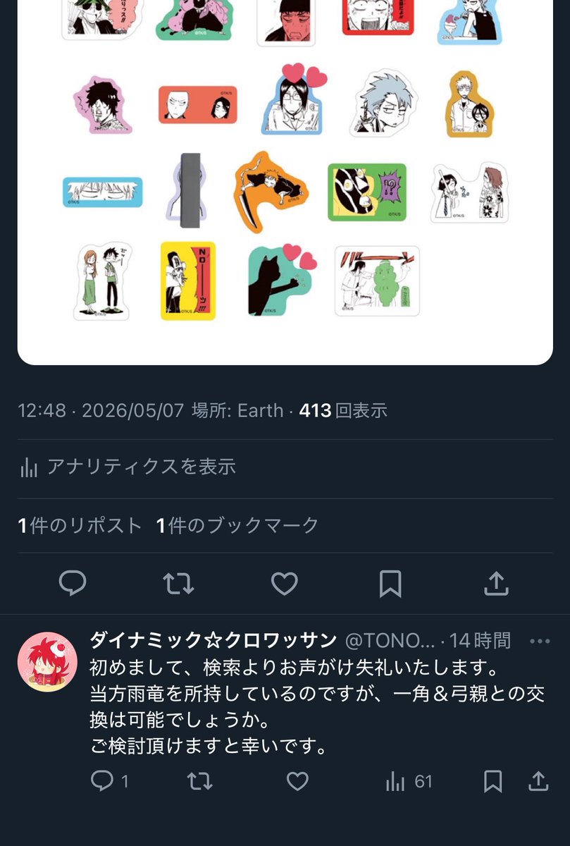 杜 tweet media