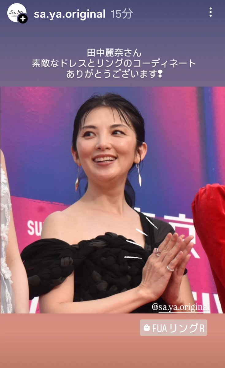 SaYa8855's tweet photo. #田中麗奈 さん
#横浜国際映画祭 にてfuaリングのご着用ありがとうございます！
https://t.co/ZdHK7Mnl5R
Sa.Ya. original Jewelry https://t.co/ps78UXRSge