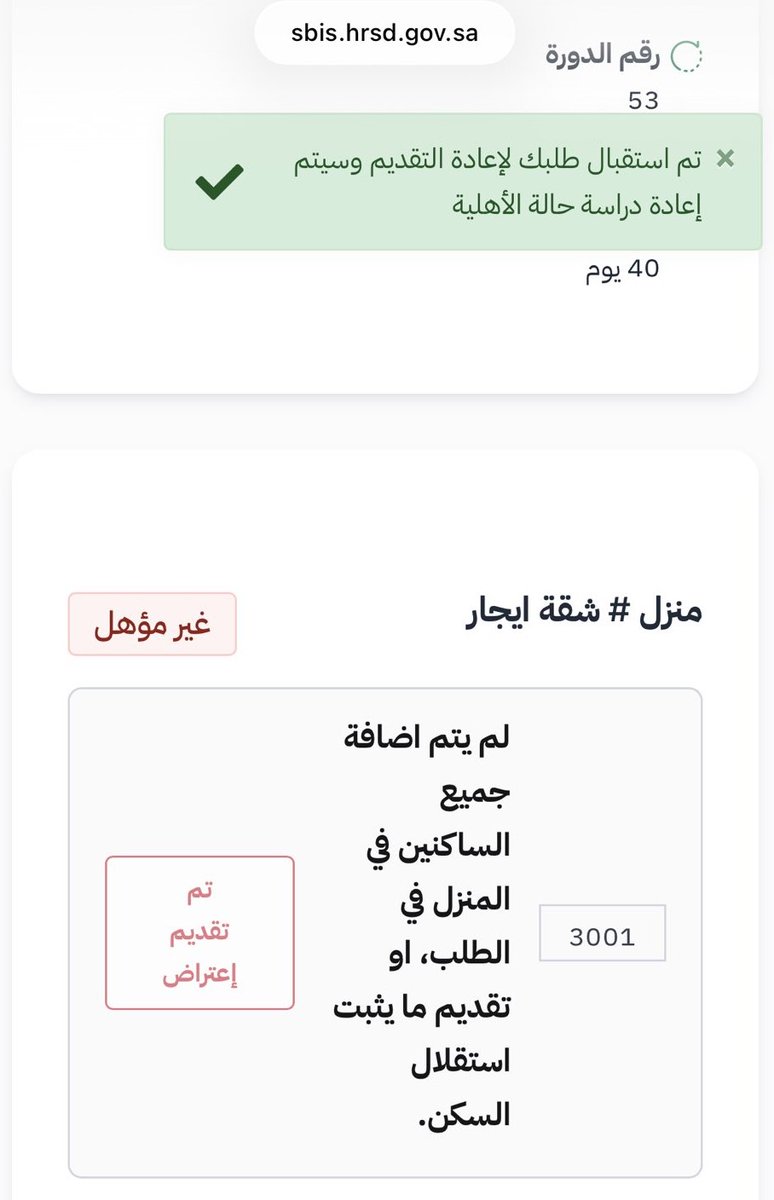مهتم في الضمان & المواطن tweet media