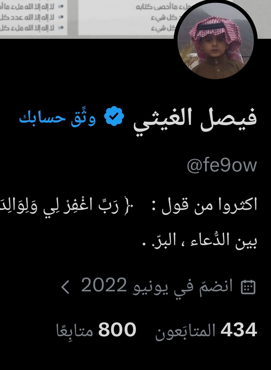 فيصل الغيثي tweet media