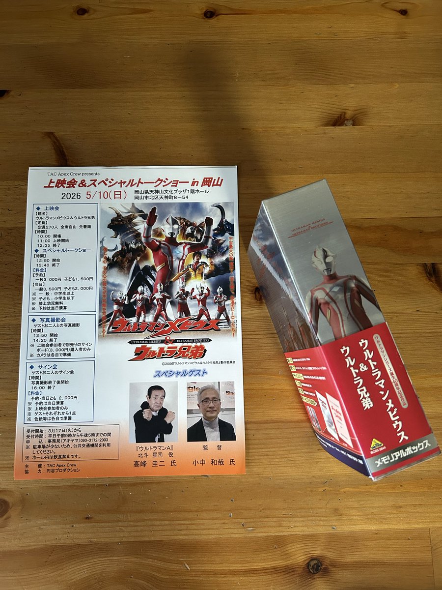 ウルティメイト tweet media