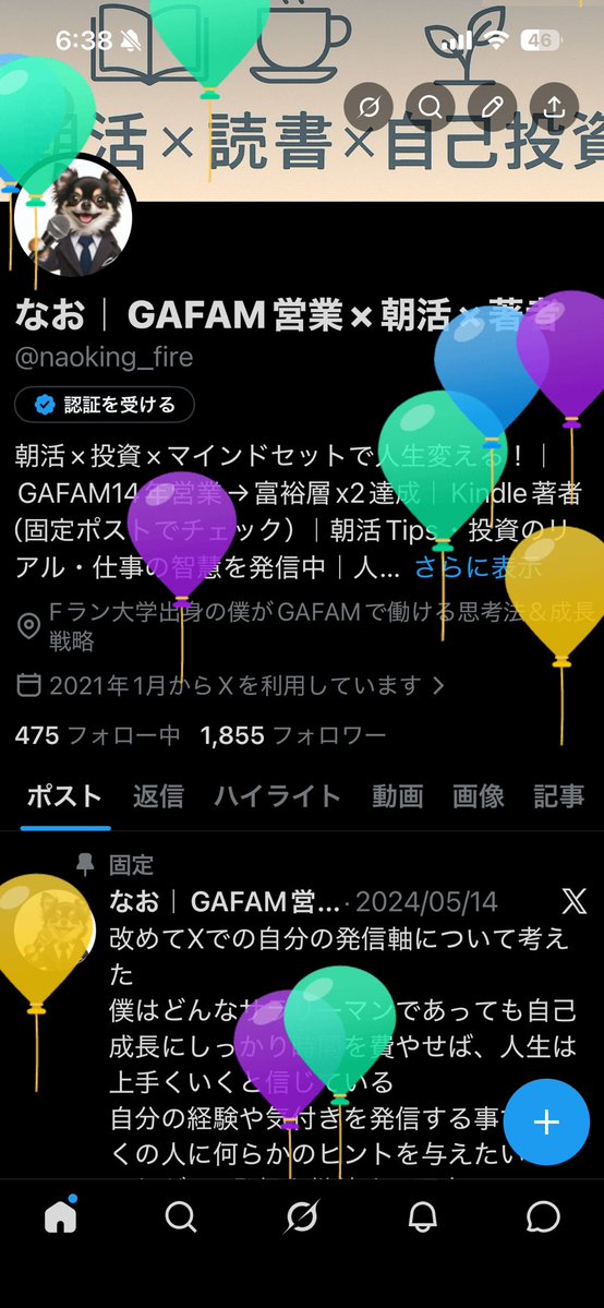 なお|GAFAM営業×朝活×著者 tweet media