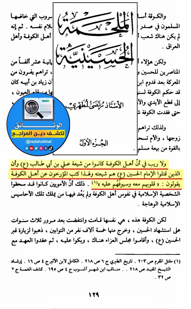 الشامخ tweet media