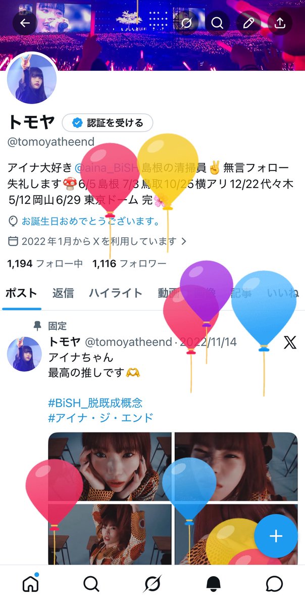 tomoyatheend's tweet photo. 今年も無事に風船飛びました🎈
20代ラストーーー🫠 https://t.co/dywlZaQOx0
