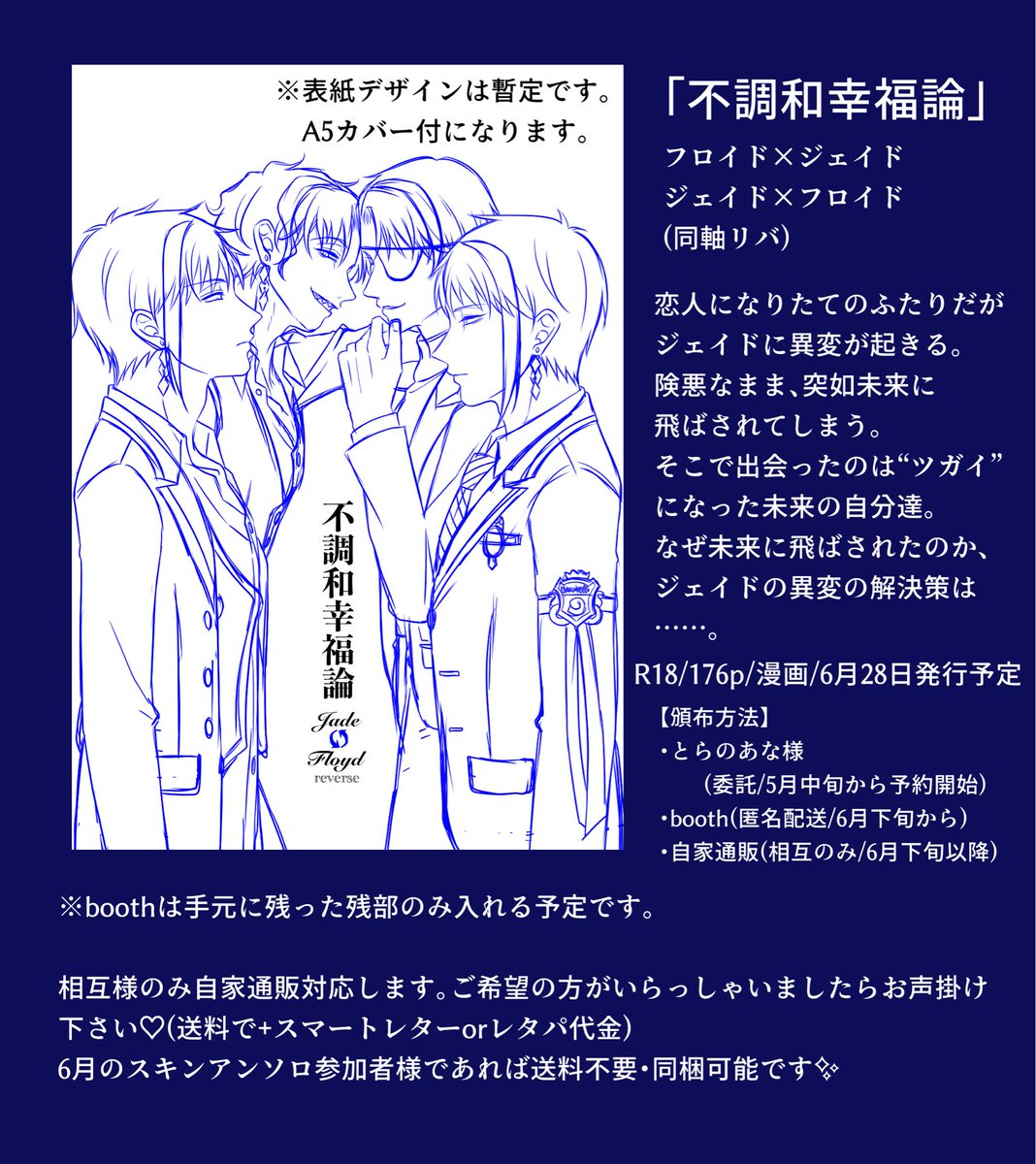 もな@固定は6月通販お知らせ✨ (@monamonasyumi) / Posts / X