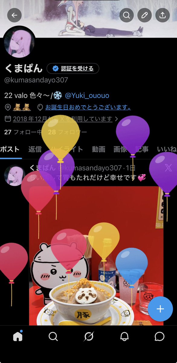くまぱん tweet media