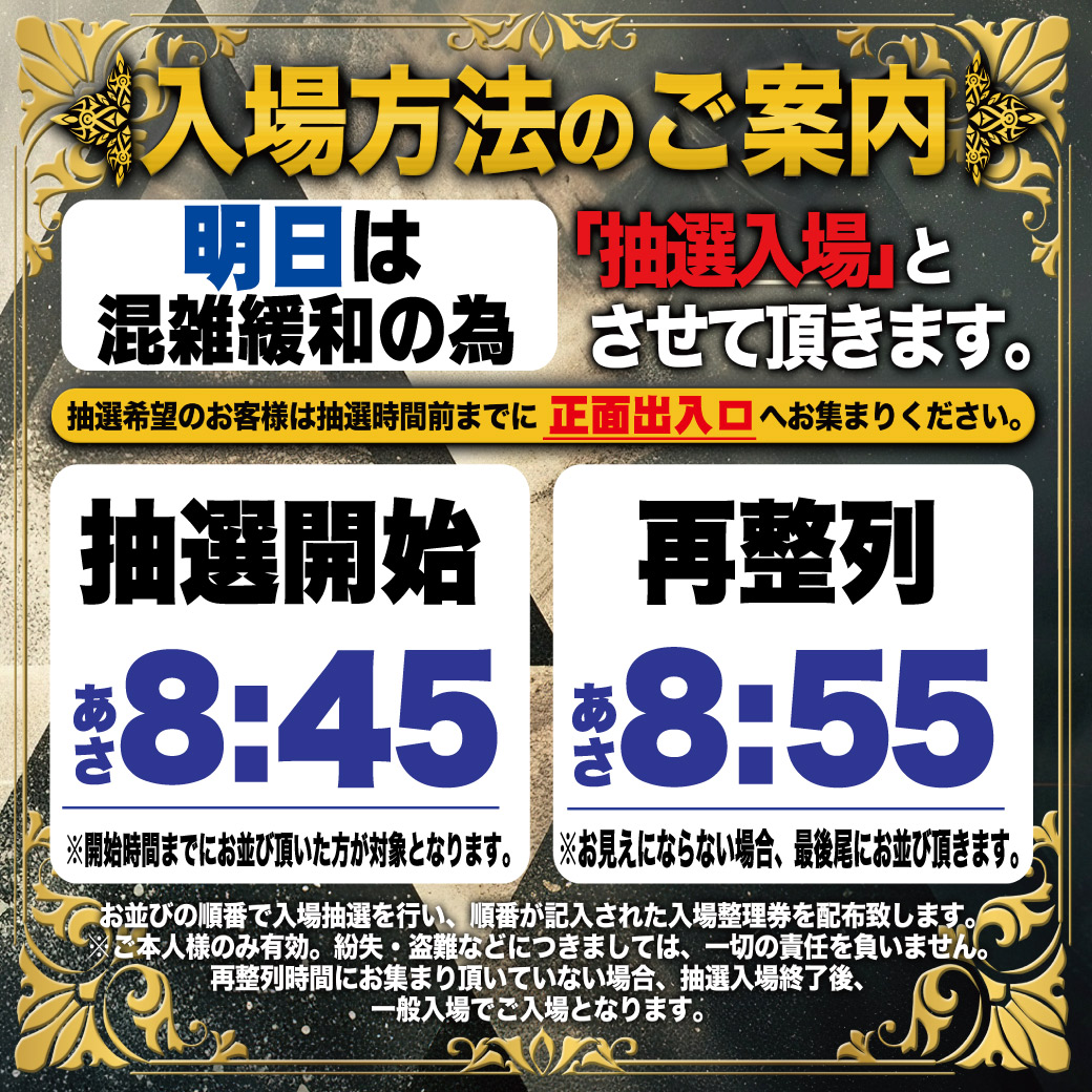itantencho's tweet photo. 明日5/9(土) AM 9:00 OPEN！

【すろよい潜入取材 】

【スキヤキさん】3ヶ月連続の潜入！

3度目の正直、リベンジなるか？
　【極上の挑戦状】受取りました！！

#アムズ　#すろよい #スキヤキ #悟空の日 #10スロ https://t.co/51Xoc6BIZf