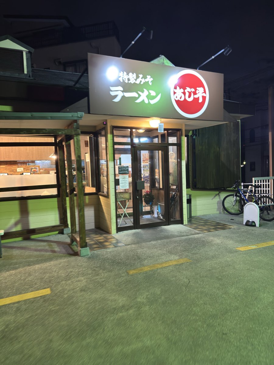 db_atom's tweet photo. 緑区中尾のラーメンあじ平さんにてみそバターコーンラーメンを食べて来ました🍜
知る人ぞ知る人気店で白米とも相性抜群の味噌ラーメンはまた食べにいきたくなる飽きの来ない味です😋
#浦和 #接骨院 #ラーメン #アトム接骨院 #あじ平 https://t.co/SrLKHc9ugI