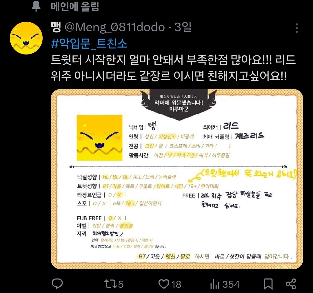 맹 tweet media