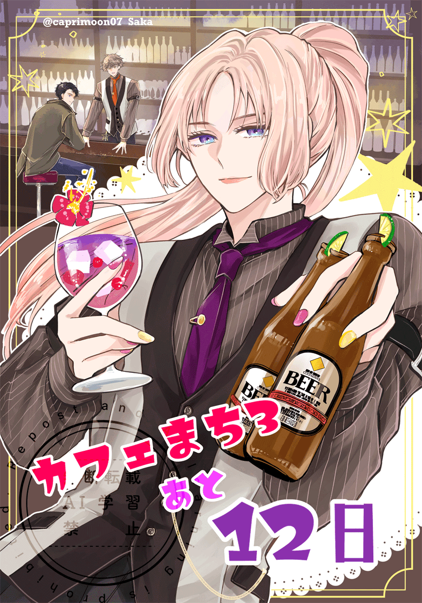 brmyWEBオンリー「あのカフェでまちあわせ３」 tweet media