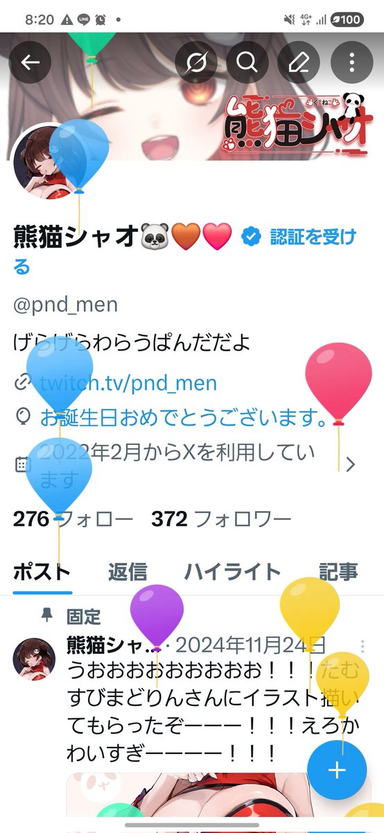 熊猫シャオ🐼🤎❤️ tweet media