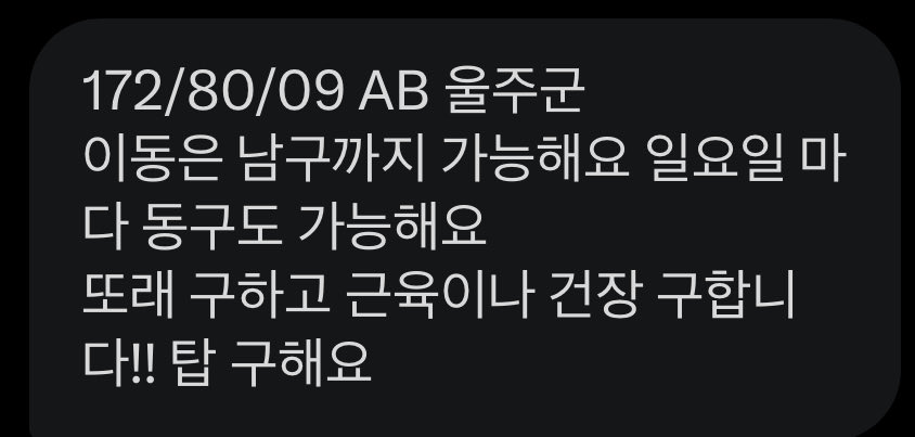 울산게이 찾기3 tweet media