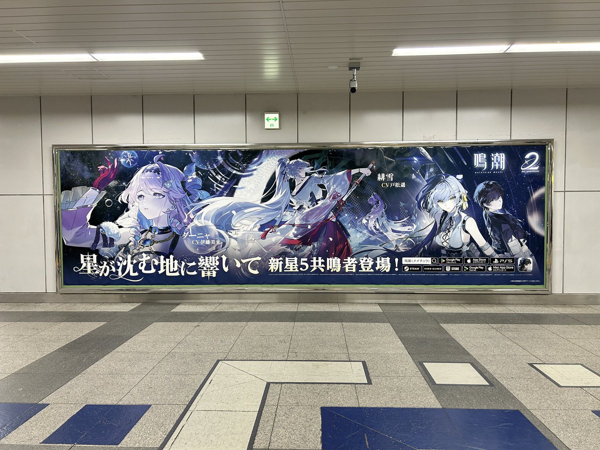 kun96394837's tweet photo. 駅構内、2Fです。

#秋葉原
#ポスター
#アニメ
#オタク
#広告
#サブカルチャー
#ガチャ
#ガチャポン
#Japan
#Tokyo
#Today
#Akihabara
#station
#Akiba
#鳴潮 https://t.co/Jxob9qsmNu