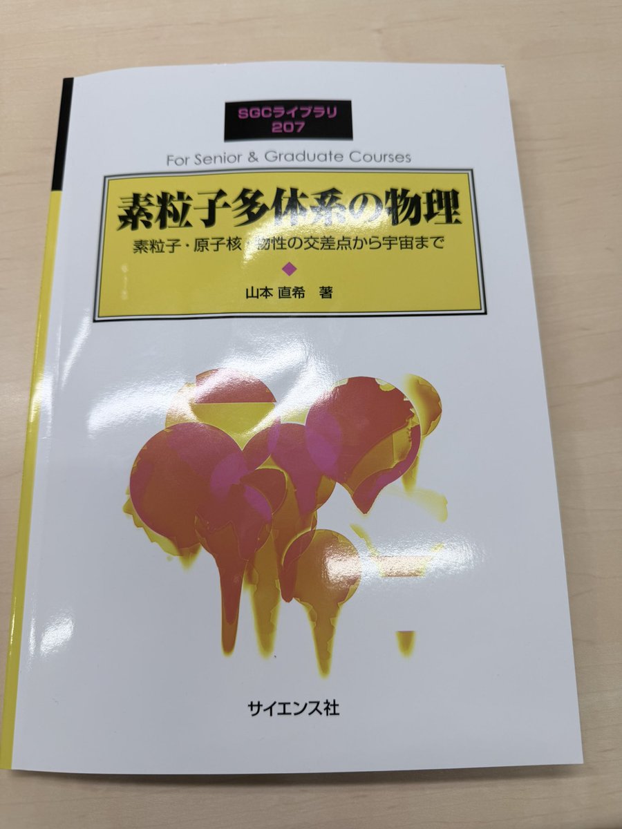a02matsu's tweet photo. @naokyamamoto さんからご著書をご恵贈いただきました。
専門家ならではの視点と大事なことがギュッとまとまった、非常に良い本です。ページ数に収めるために削った部分も是非読みたいところ。このシリーズはなくなるのも早いので、興味のある方は今のうちに手に入れておくのが吉です。 https://t.co/yhxNKO2IF4