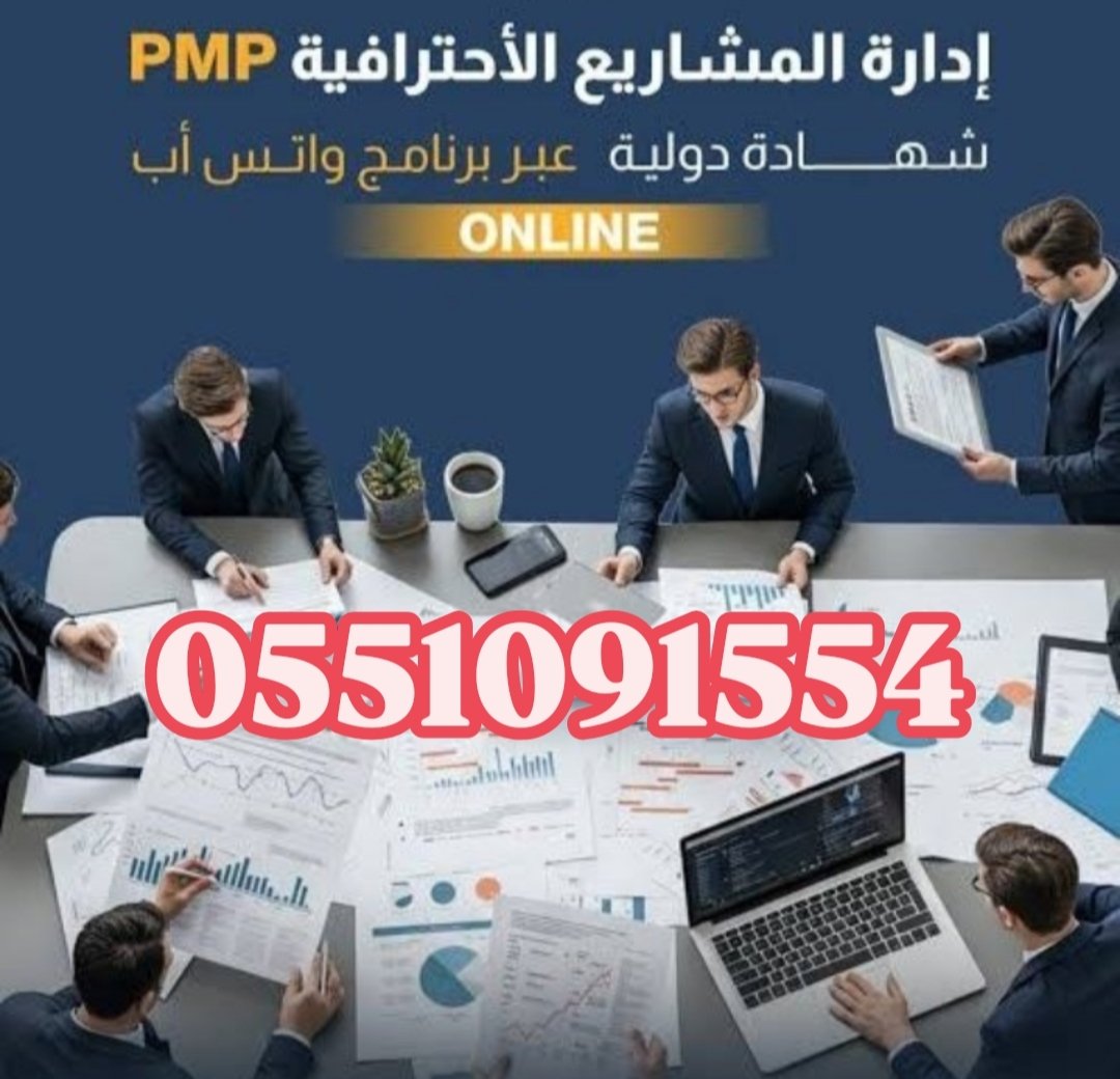 حل شهادات PMP-RMP (@_1_PMP) / Posts / X