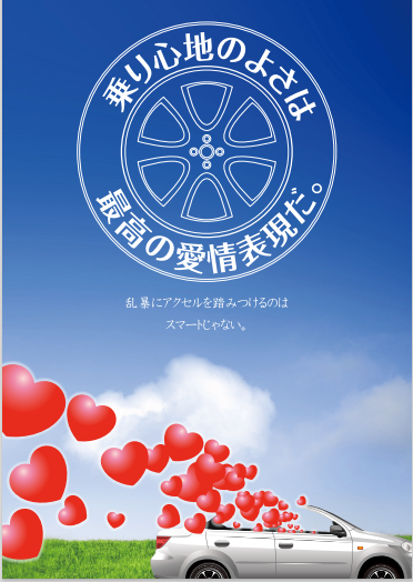 タイヤ🛞の空気圧チェックで安全運転＆エコドライブ推進
タイヤの空気圧が適正値より不足すると、市街地で2%程度、郊外で4%程度燃費が悪くなります
空気圧は1か月で5%程度低下します
安全運転、燃費向上のためにタイヤの空気圧チェックを習慣化❗️

#みんなの願い交通安全
#エコドライブ10のすすめ