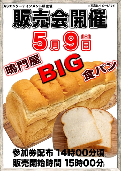 こんばんは🌜 マルハン新世界店です🥰 🌈明日5月9日（土） 🌈あさ